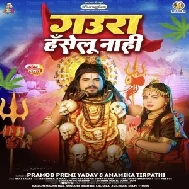 Gaura Haselu Nahi (Pramod Premi Yadav, Anamika Tripathi) 