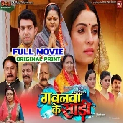 Gawana Ke Saari - Full Movies (Sanjan Pandey, Akash Gaharwar) (Mp4 HD)