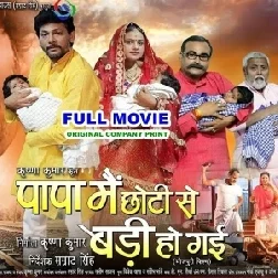 Papa Main Chhoti Se Badi Ho Gai - Full Movies (Krishna Kumar, Sonam Tiwari) (Mp4 HD)