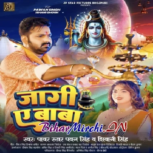 Jagi Ae Baba (Pawan Singh, Shivani Singh)