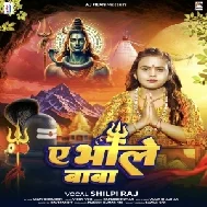 Ae Bhole Baba (Shilpi Raj) 