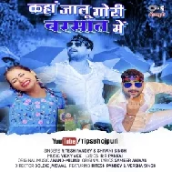 Kaha Jalu Gori Barsaat Me (Ritesh Pandey, Shivani Singh)