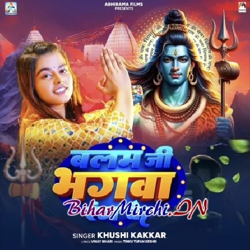 Balam Ji Bhagwa Rang Ke (Khushi Kakkar)