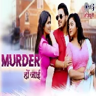 Murder Ho Jaai (Ankush Raja, Shilpi Raj)