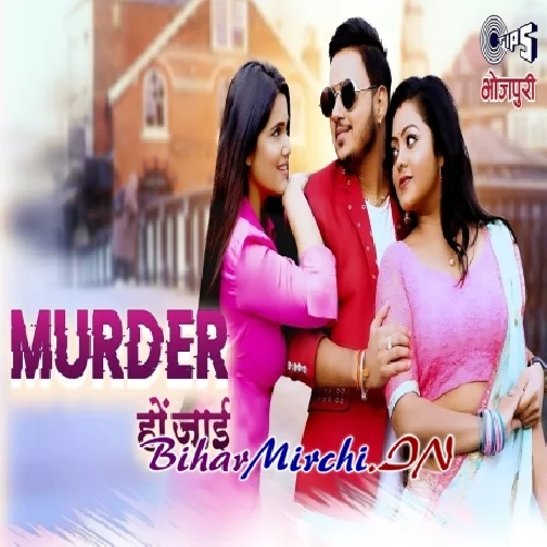 Murder Ho Jaai (Ankush Raja, Shilpi Raj)