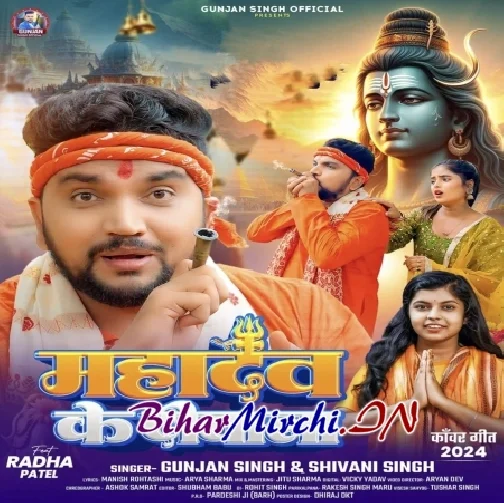 Mahadev Ke Diwana (Gunjan Singh, Shivani Singh)