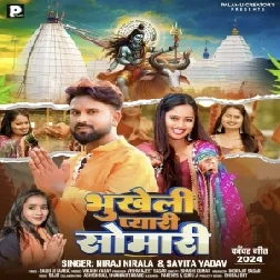 Bhukheli Pyari Somari (Niraj Nirala , Savita Yadav)