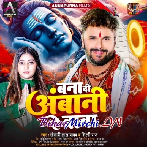 Bana Di Ambani Ae Baba (Khesari Lal Yadav, Shilpi Raj)