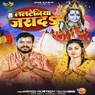 Lalteniya Jarada (Pramod Premi Yadav, Rajnandani) 