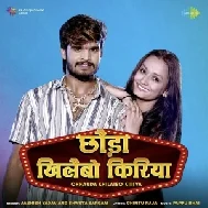 Chhauda Khilaibo Kiriya (Aashish Yadav, Sweta Sargam)