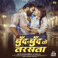 Bund Bund Ke Tarsata (Samar Singh, Shilpi Raj) 