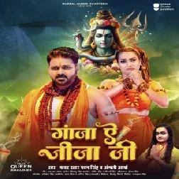 Ganja Ae Jija Ji (Pawan Singh, Anjali Arya) 