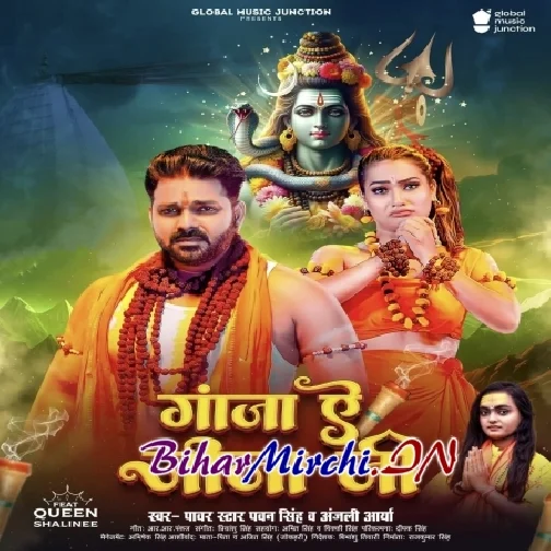 Ganja Ae Jija Ji (Pawan Singh, Anjali Arya) 