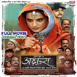 Akshara - Full Movie (Akshara Singh, Anshuman Mishra) (Mp4 HD)