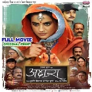 Akshara - Full Movie (Akshara Singh, Anshuman Mishra) (Mp4 HD)