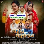 Ghar Ke Malkini -Original Fresh Print Full Movie (720p HD)