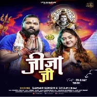 Jija Ji (Samar Singh, Shilpi Raj)