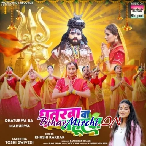 Dhaturwa Ba Mahurwa (Khushi Kakkar)