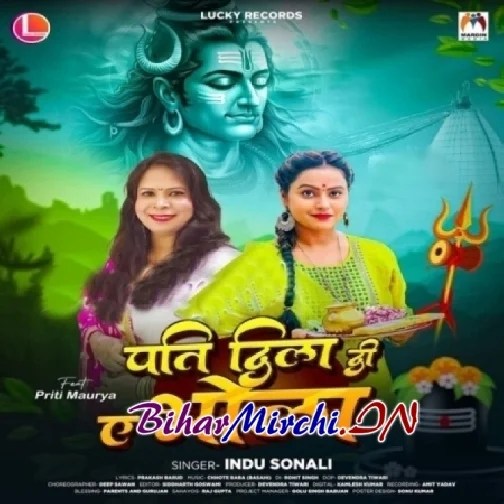 Pati Dila Di Ae Bhola (Indu Sonali)