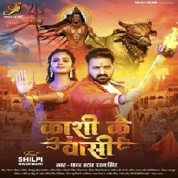 Kashi Ke Vashi (Pawan Singh)