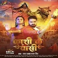 Kashi Ke Vashi (Pawan Singh)