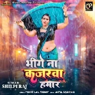 Bhige Na Kajarawa Hamar (Shilpi Raj)