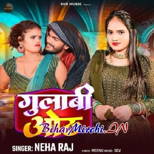 Gulabi Oth (Neha Raj) 