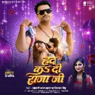 Had Ka Di Raja Ji (Khesari Lal Yadav, Priyanka Singh) 