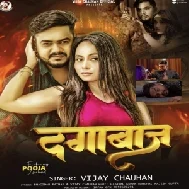 Dagabaaz (Vijay Chauhan) 