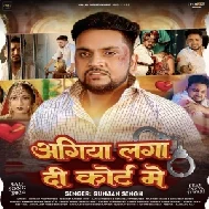 Agiya Laga Do Court Me (Gunjan Singh) 