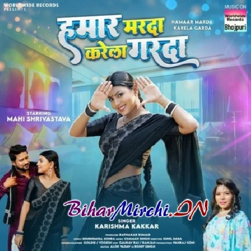 Hamaar Marda Karela Garda (Karishma Kakkar)