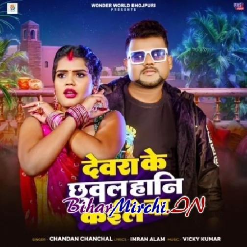 Devar Ke Chhuwal Hani Kaile Ba (Chandan Chanchal)