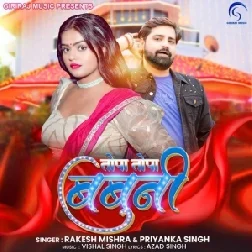 Topa Topa Babuni (Rakesh Mishra, Priyanka Singh) 