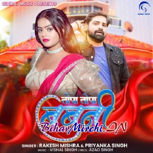 Topa Topa Babuni (Rakesh Mishra, Priyanka Singh) 