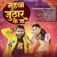 Muhawa Juthar Ke Ja (Chandan Chanchal)