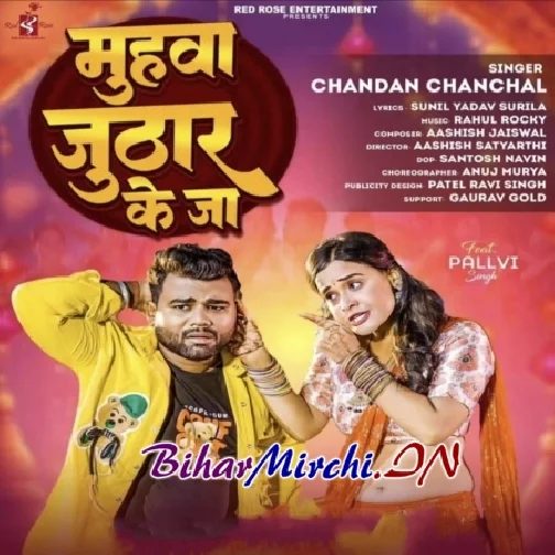 Muhawa Juthar Ke Ja (Chandan Chanchal)