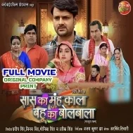 Sa@s  Ka Mooh Kala B@hu Ka Bolb@la - Original Company Print Full Movie (720p Full HD)