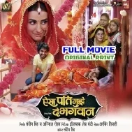 Aisa Pati Mujhe De Bhagwan - Original Fresh Print Full Movie (720p Full HD)