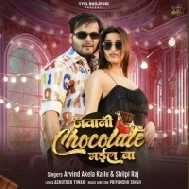 Jawani Chocolate Bhail Ba