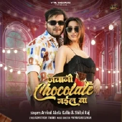 Jawani Chocolate Bhail Ba (Arvind Akela Kallu, Shilpi Raj)