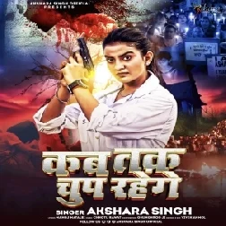 Kab Tak Chup Rahenge (Akshara Singh) 