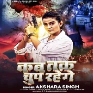 Kab Tak Chup Rahenge (Akshara Singh) 