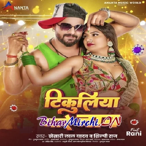 Tikuliya Mare Jaan (Khesari Lal Yadav, Shilpi Raj) 