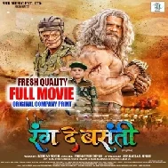 R@ng De B@santi (Khesari Lal Yadav, Rati Pandey, Diana Khan) Full Movie Original Company Print 2024