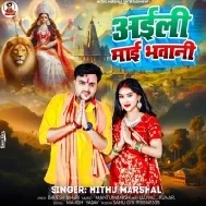 Suni Raja Jani Aili Maa Bhawani