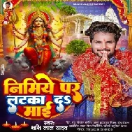 Nimiye Par Lataka Da Mai (Shashi Lal Yadav)