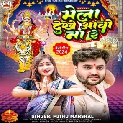 Mela Dekhe Aaw Na Re (Mithu Marshal) 