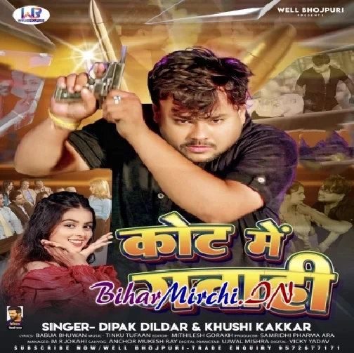 Court Me Gawahi (Deepak Dildar, Khushi Kakkar) 