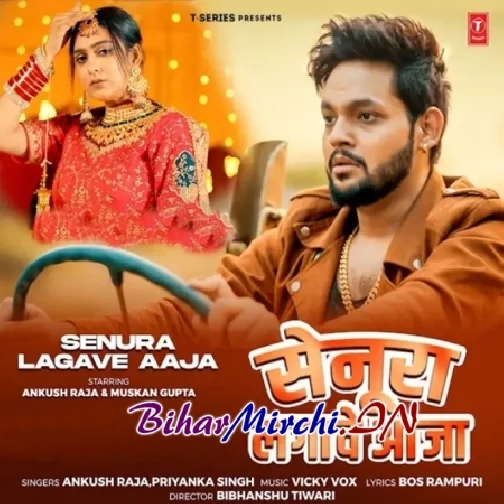 Senura Lagawe Aaja (Ankush Raja, Priyanka Singh)