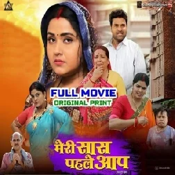 Meri Saas Pehle Aap - Full Movies (Kajal Raghwani, Lado Madhesiya) (Mp4 HD)